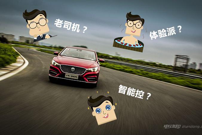 名爵6插电混动版上市 这三个版本该怎么选？