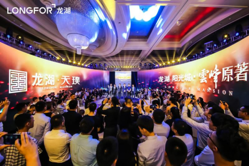 与山海共鉴大连2018大连龙湖双案名全球发布