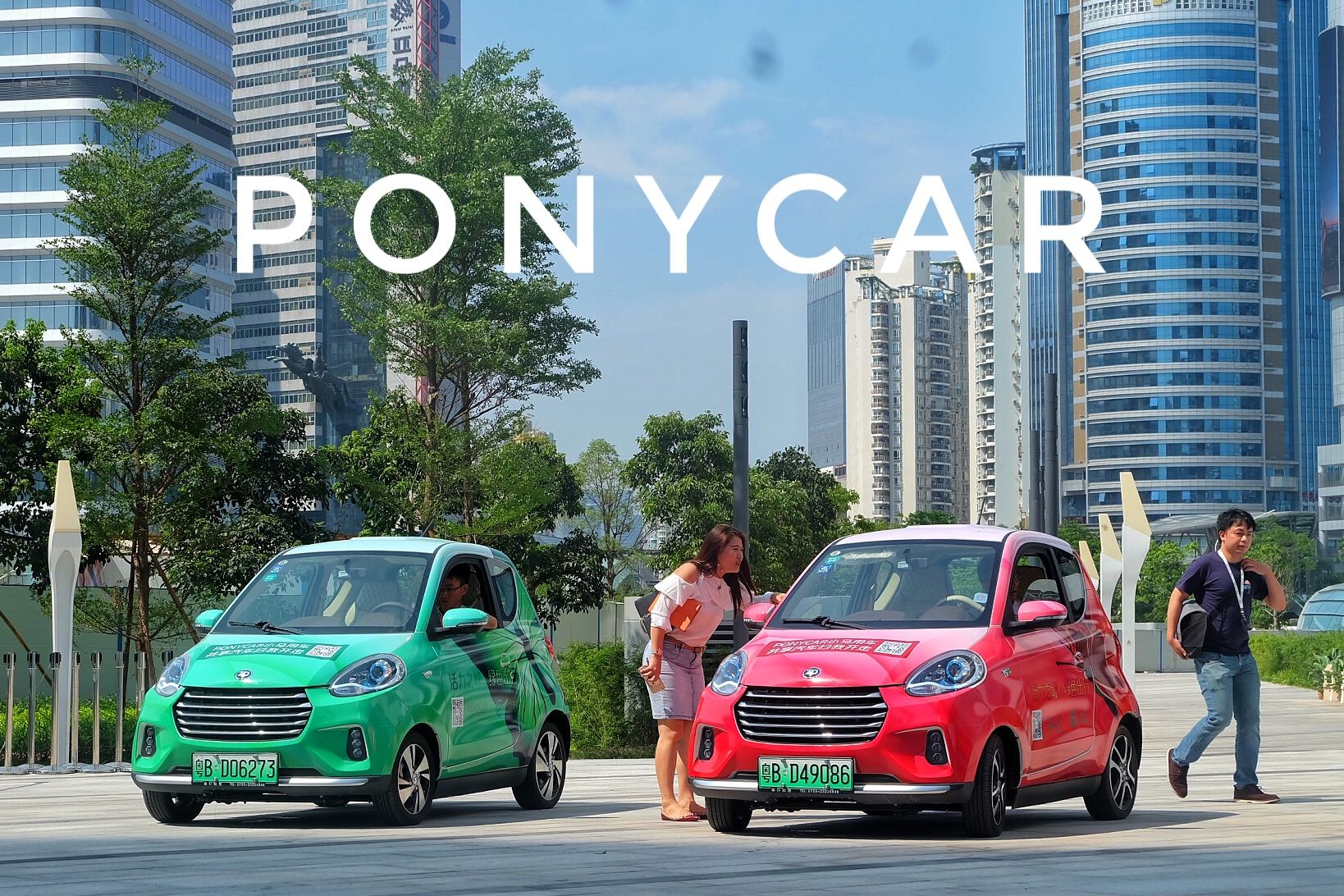 ​PonyCar共享汽车：开放生态打造未来出行实验室