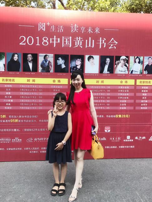 许诺晨《明星班长左拉拉·竞赛风云》系列新书发布会