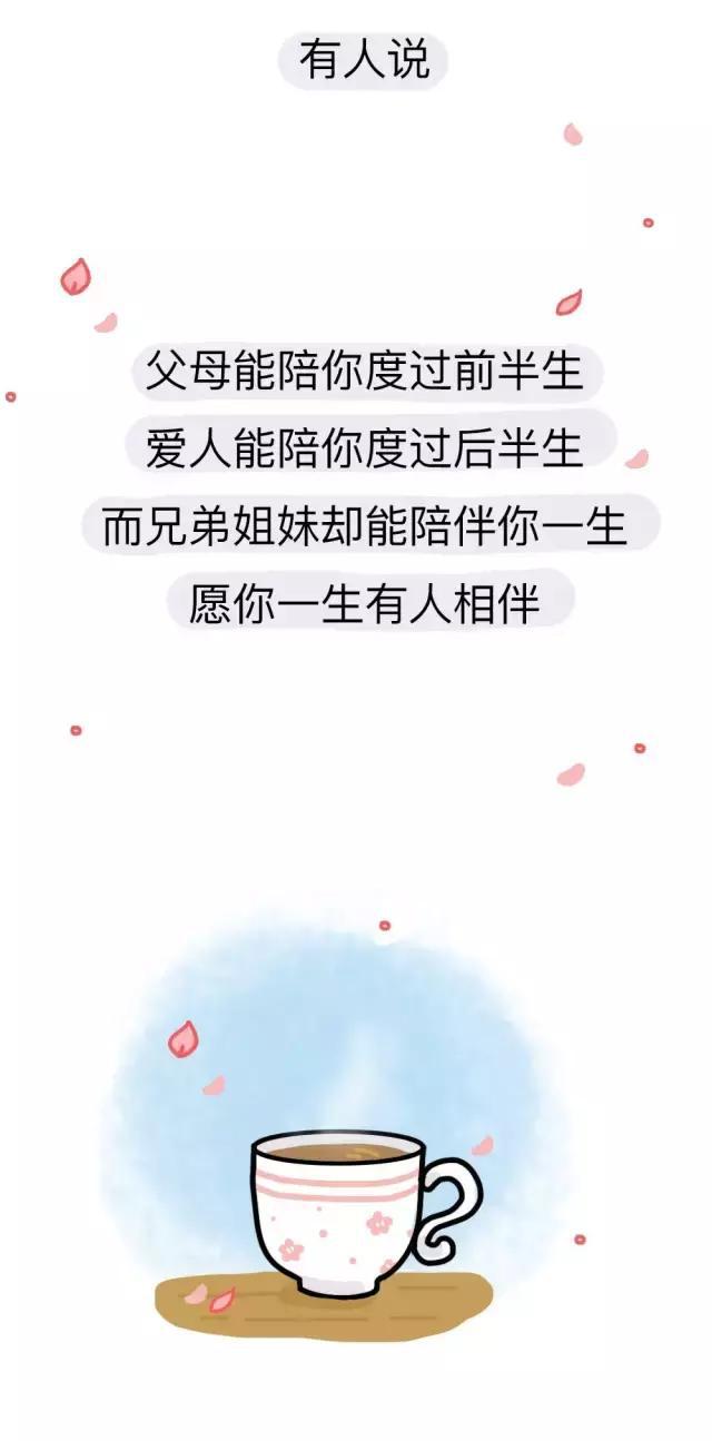 暖心漫画|有兄弟姐妹真的很幸福