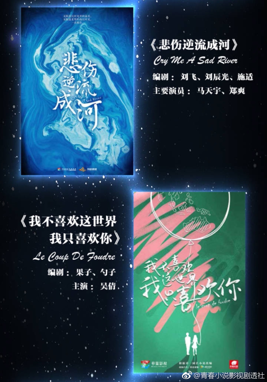 华策影视2018片单