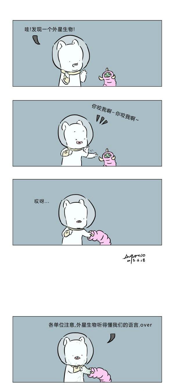 搞笑图片幽默段子笑话:老婆果然是自家人