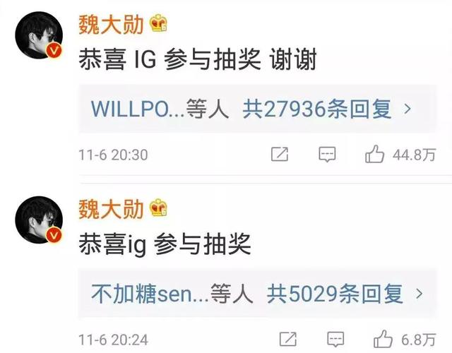 魏大勋参与王思聪抽奖?这哪是和粉丝抢钱,分明