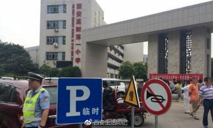 2018年高考明日举行 西安交警开启高考模式