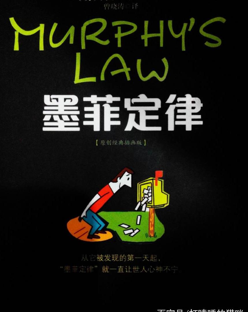 世界上十种顶级思维,除了墨菲定律、波克定理