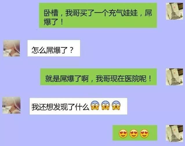 逗比女友私下的聊天记录笑喷了,这些套路,防