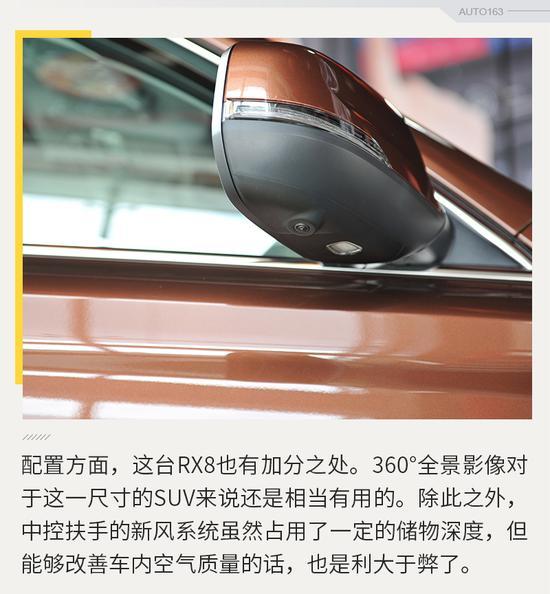 开放预订先下手为“荣” 荣威RX8到店实拍