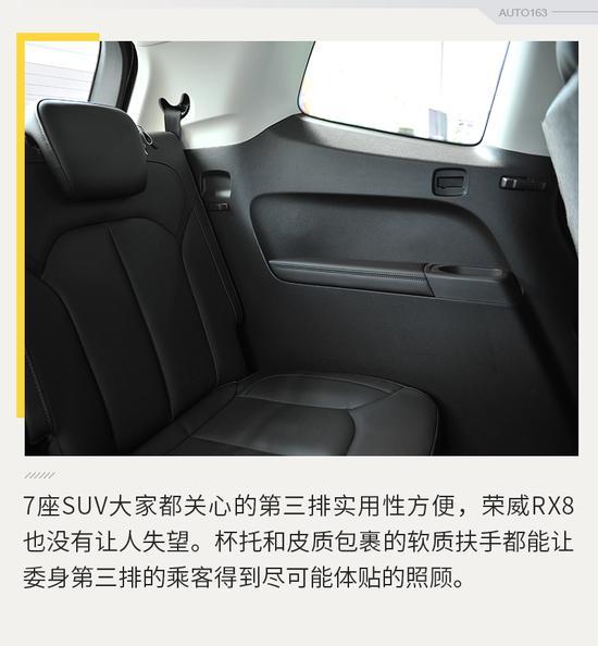 开放预订先下手为“荣” 荣威RX8到店实拍