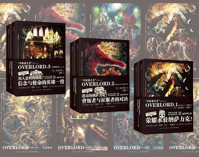 《Overlord》正版登陆轻文轻小说,快来迎接骨王