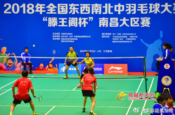 2018全国东西南北中羽毛球大赛(南昌大区)落幕