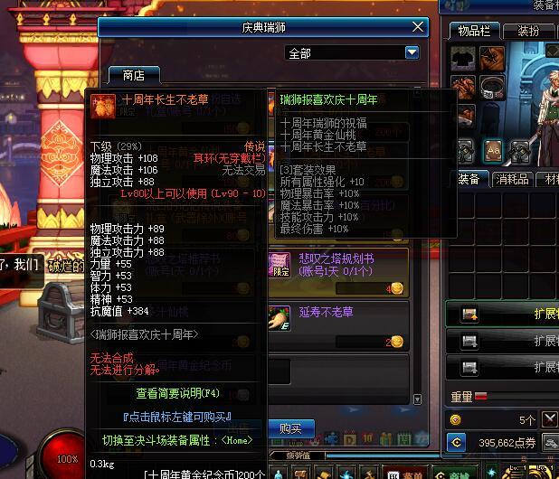 DNF十周年新版本爆料,史诗武器等各种好礼大