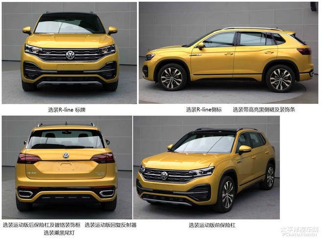 大众TAYRON将于9月19日公布中文名 11月正式上市