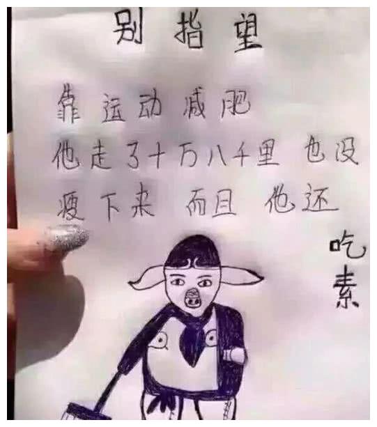 搞笑图片搞笑段子:哥们,娶了这样的媳妇儿,西瓜都吃穷