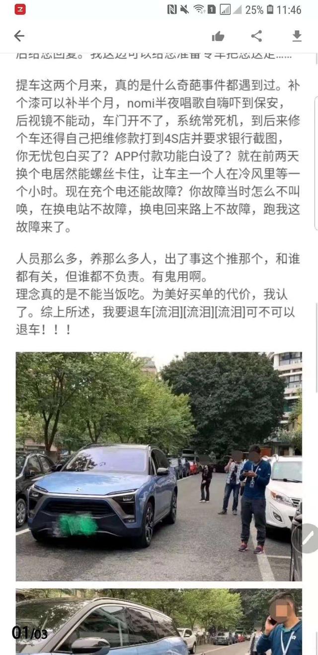 蔚来CEO李斌豪言壮语:在我们之前没有国产车能卖这么贵