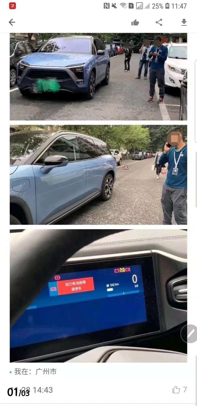 蔚来CEO李斌豪言壮语:在我们之前没有国产车能卖这么贵