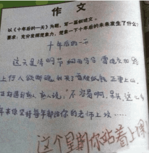 小学生0分作文,老师批得羞愧, 妈妈看着捧腹, 爸爸拿拖鞋打