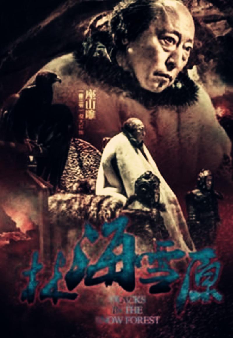 《林海雪原》金星下线, 老戏骨反派太出彩, 小鲜肉正面角色被碾压