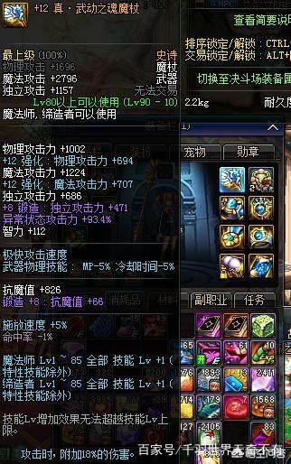 来说说, DNF新出的PKC史诗真·武动之魂有