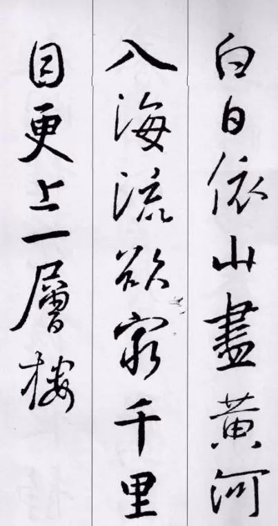 王羲之行书集字五言古诗,可赏可临可做创作参考