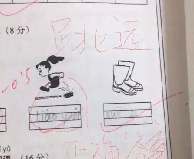 爆笑小学生作业!这答案太有创意了!
