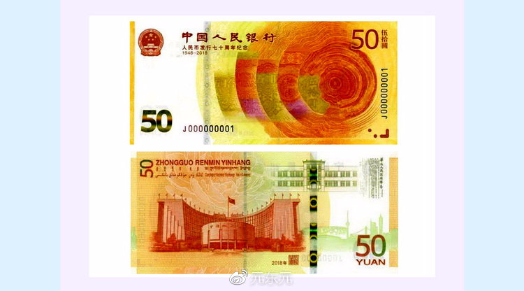 怎样预约兑换人民币发行70周年纪念钞?