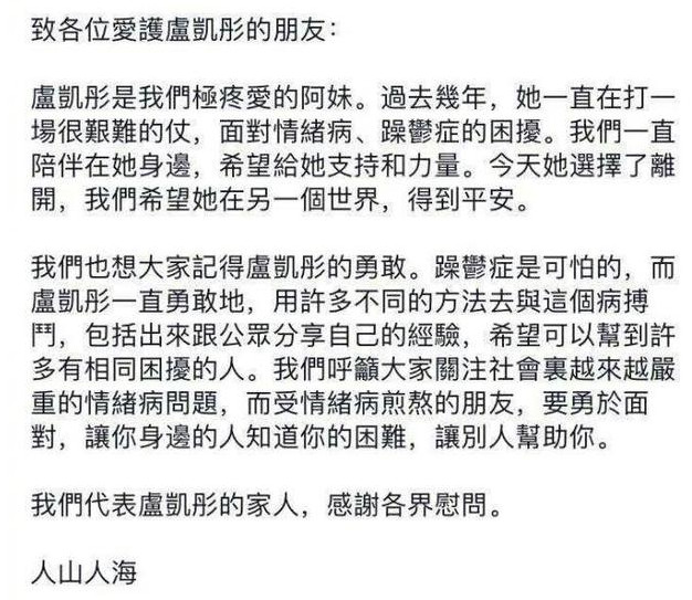 继张国荣后又一明星结束自己，家人代表发声，15个字解密自杀原因