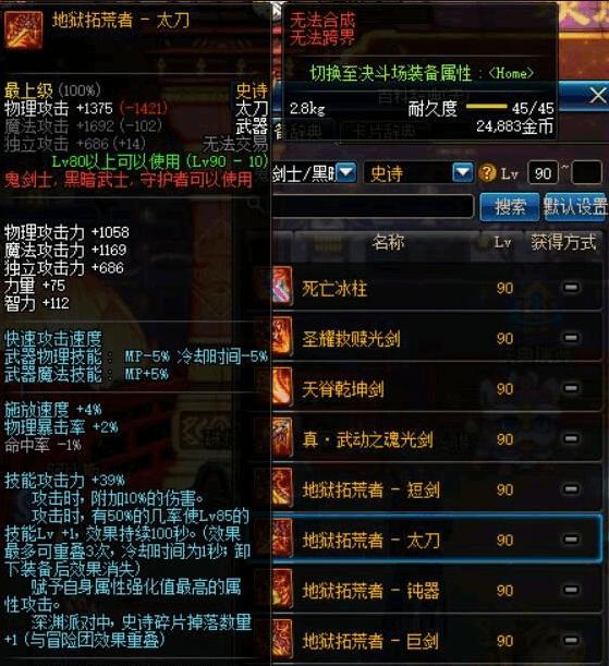 DNF超时空团本三大要点:武器不值得兑换,首饰