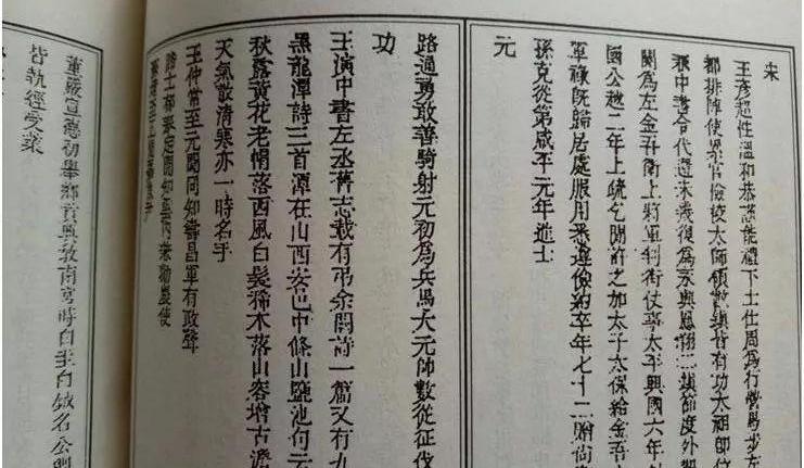 临清州净的土寺（临西县下堡寺）碑文!