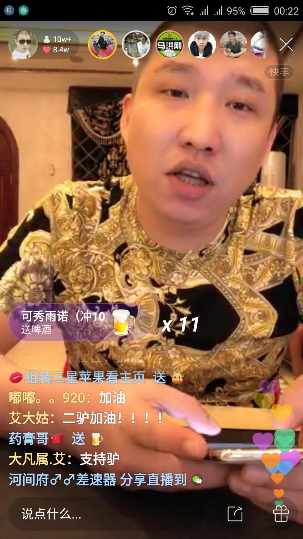 二驴深夜开直播谈心态: 关注还得继续点, 这是平台的规则!