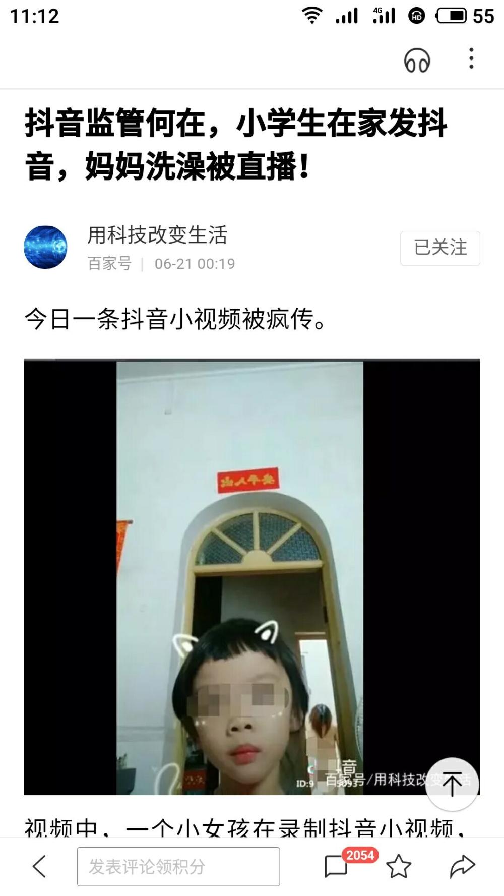 抖音审核监管不力实为渎职,但百度知法犯法最