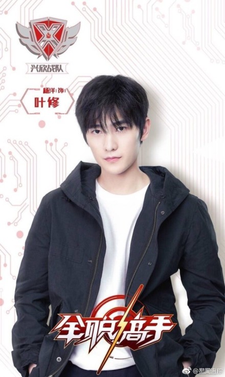 杨洋改微博名原因竟是因为蝴蝶蓝 蝴蝶蓝认为