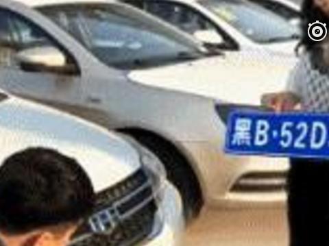 女车主去给新车上牌照，抽到的车牌却让她害羞