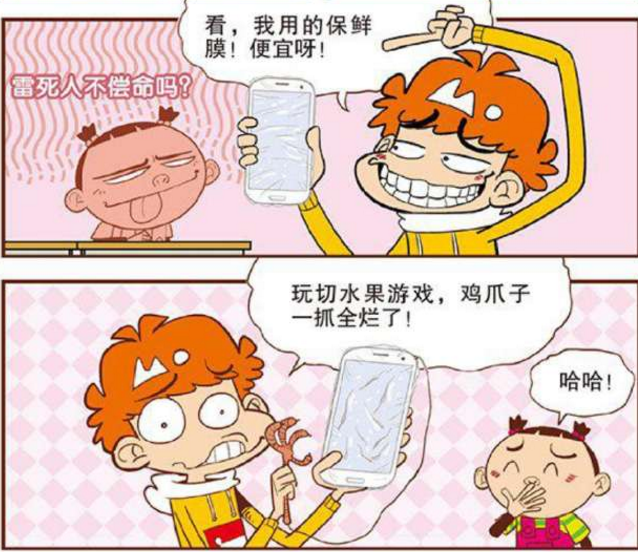 阿衰漫画:小衰的手机只能用鸡爪来控制,但阿衰却玩自己的特色