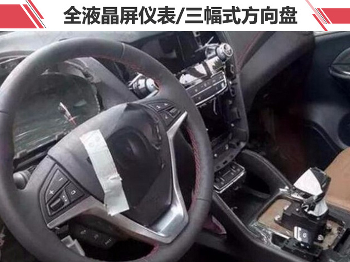 配置全液晶仪表！长安全新SUV CS85内饰谍照曝光