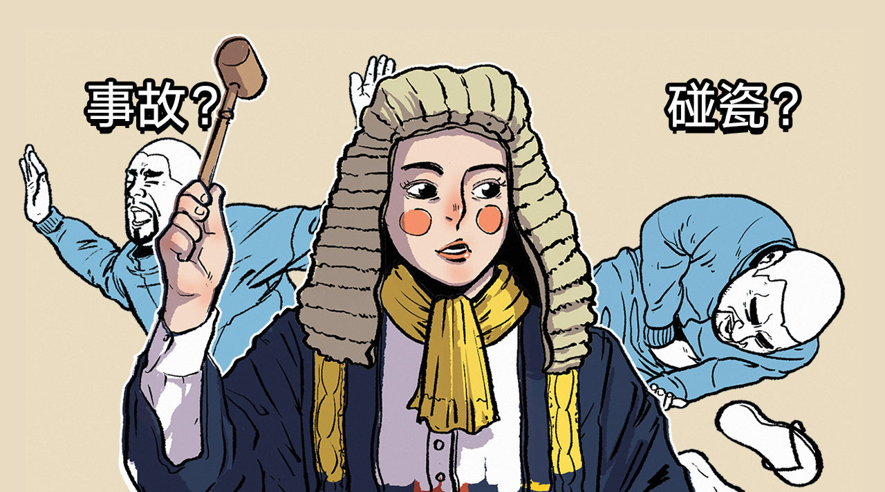 没撞到人也要赔好十几万？让你躺枪喊冤的非接触性交通事故