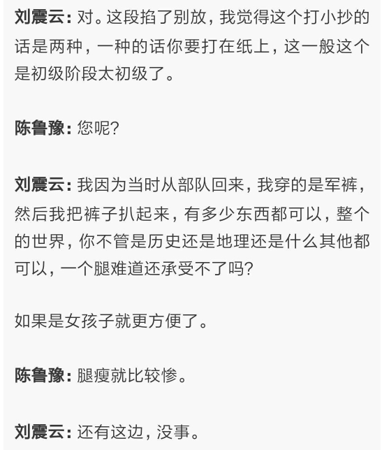 教授还是叫兽?他靠打小抄成为高考状元,还教女