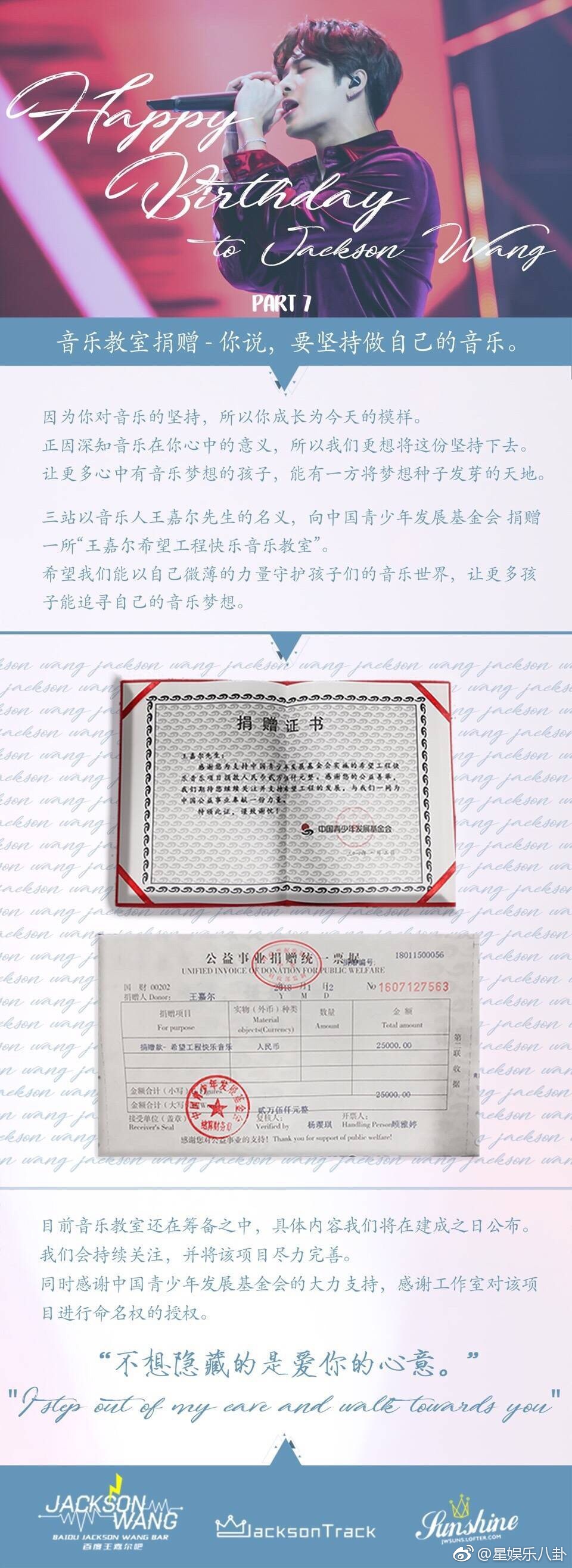 王嘉尔24岁生日公益应援计划真是太暖心,从国