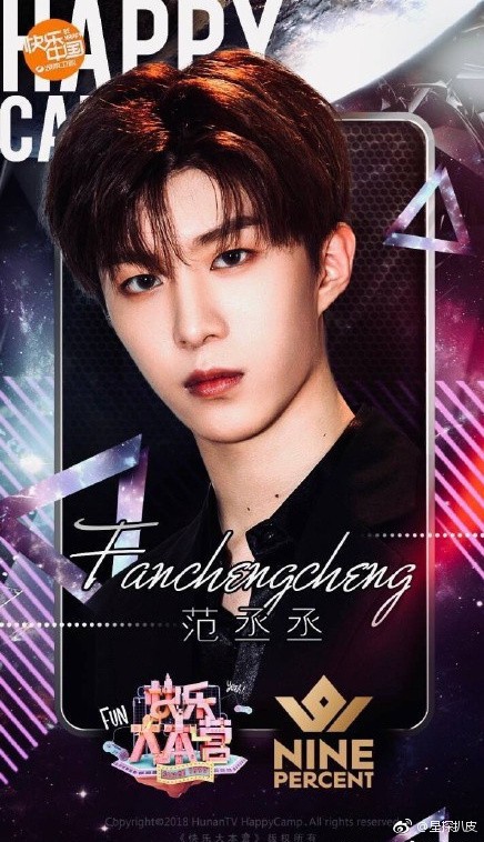 ninepercent武汉见面会门票一票难求 粉丝们你