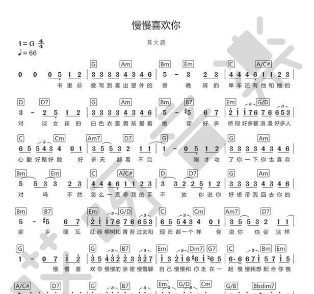 喜欢你简谱数字_喜欢你陈洁仪数字简谱(2)