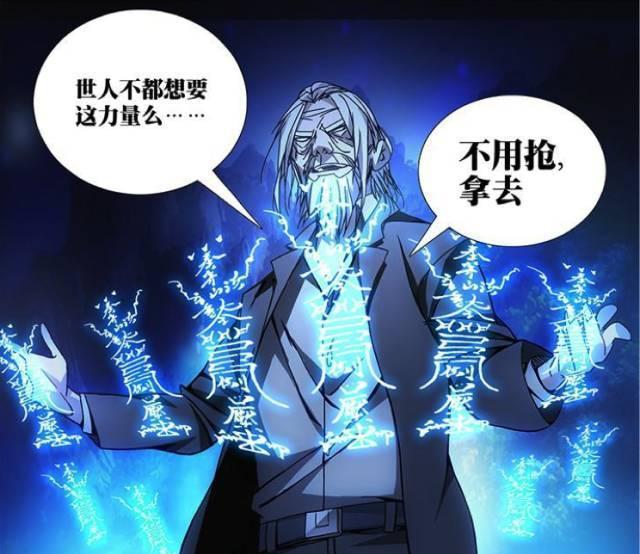 除了炁体源流, 一人之下八奇技还有哪些?