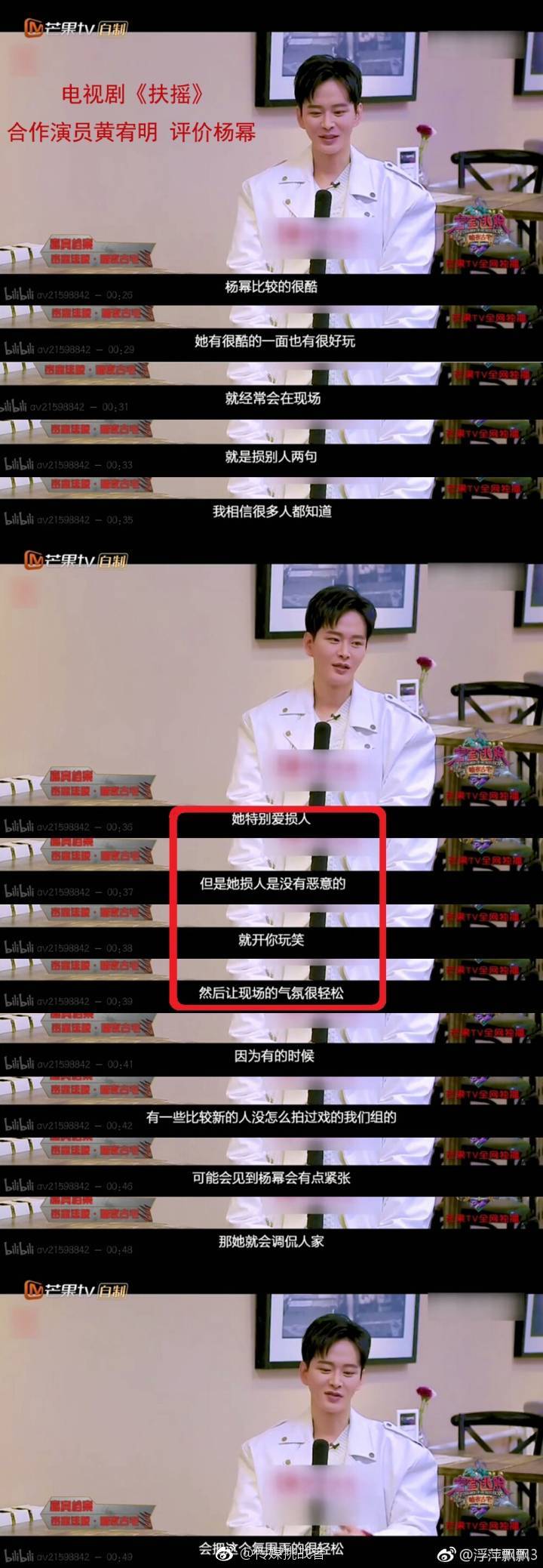 电视剧《扶摇》合作演员、制片人、编剧、路人