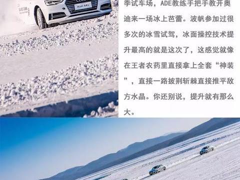 零下28度冰上自由 开奥迪横着飘过每个弯道