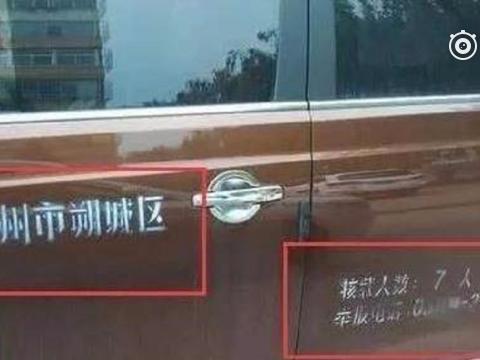 100万的豪车去车管所上牌，被强行喷了8个字，