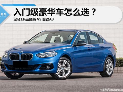 这两款20万级的豪华车颜值爆表 撩妹成功率99%