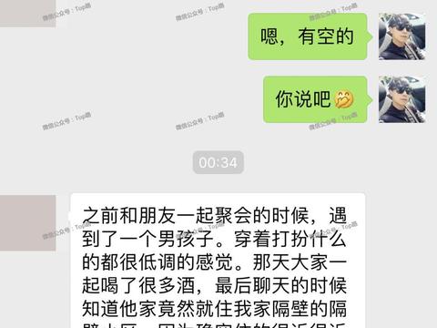 吃惊…渣男开“保时泰”冒充保时捷, 女生不识车两周被睡17次……