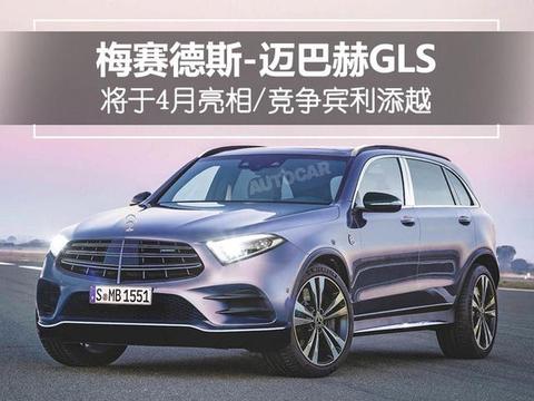 剑指宾利添越！迈巴赫首款SUV将在下月登场