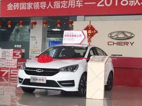 艾瑞泽5致青春版荣耀上市，配置超丰富售价仅7万多