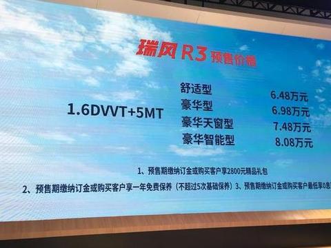 瑞风MPV转战家用市场，瑞风R3配置高价格低，让宝骏730无地自容