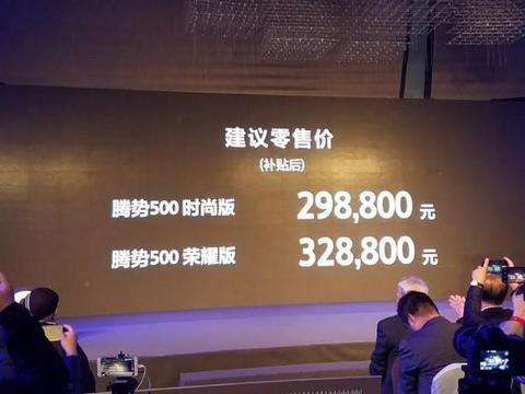 腾势500正式上市 售29.88万-32.88万元